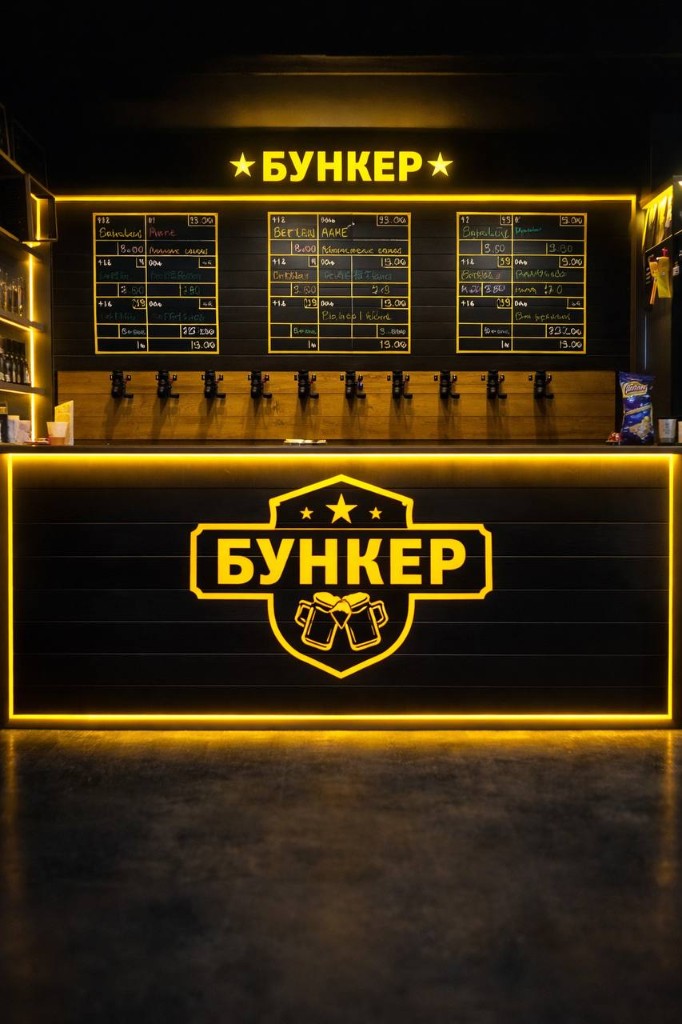 Бункер